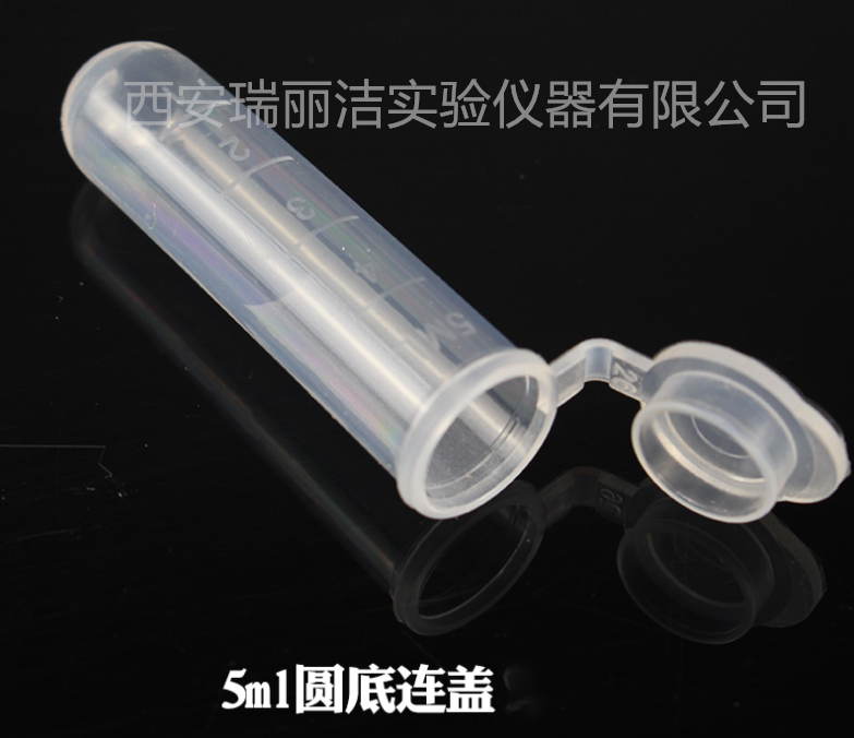 塑料离心管（连盖）（自营）